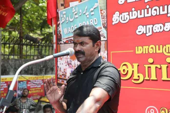 வக்பு வாரியச் சட்டத்திருத்தத்தை திரும்பப் பெற வலியுறுத்தி ஆர்ப்பாட்டம்!