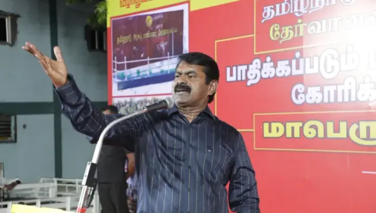 TNPSC – Group 04 முறைகேடுகளால் பாதிக்கப்படும் மாணவர்கள்–இளைஞர்களின் கோரிக்கைகளுக்கு ஆதரவாக சீமான் தலைமையில் மாபெரும் பொதுக்கூட்டம்!